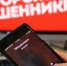 Мошенники в соцсетях предлагают за деньги оформить белый билет лицам, попадающим под мобилизацию - Актанышский район