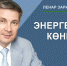 Глава района поздравил энергетиков с профессиональным праздником - Актанышский район
