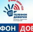 О всероссийской добровольческой онлайн-акции «Марафон доверия. 2023» - Актанышский район
