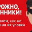 Осторожно мошенники - Актанышский район