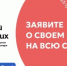 Татарстанские предприниматели могут подать заявку наконкурс новых российских брендов «Знай наших» - Актанышский район