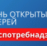 «Единый день открытых дверей» для предпринимателей - Актанышский район