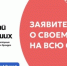 Татарстанские предприниматели могут подать заявку наконкурс новых российских брендов «Знай наших» - Актанышский район