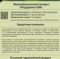 Микрофинансовый продукт «Поддержка СВО» - Актанышский район