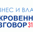 31 октября в Актаныше пройдут бизнес-интенсивы для предпринимателей - Актанышский район