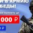 Вступай в Армию Победы! - Актанышский район