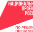 Итоги реализации национального проекта «Малое и среднее предпринимательство» - Актанышский район
