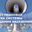 МЧС проверит 5 марта системы оповещения населения по всей стране - Актанышский район