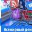«Справедливый переход к устойчивому образу жизни»- тема Всемирного дня защиты прав потребителей 2025 года - Актанышский район