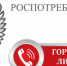 Специалисты Набережночелнинского территориального отдела Роспотребнадзора проконсультируют граждан по вопросам защиты прав потребителей - Актанышский район