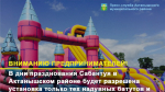 ВНИМАНИЮ ПРЕДПРИНИМАТЕЛЕЙ!