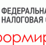 Вниманию налогоплательщиков - Актанышский район